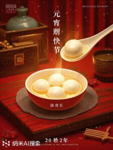 LEON-SOLAR-WISH-YOU-A-HAPPY-LANTERN-FESTIVAL